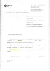ВАЖНО! Отключение электроэнергии с. В.Санчелеево 17.07.2023г.
