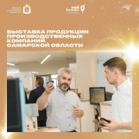 Чуть больше недели до главного весеннего бизнес-события