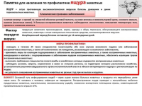 СББЖ информирует