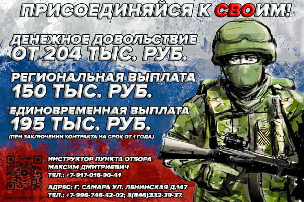 Присоединяйся к своим