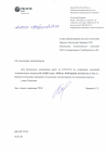 Внимание, отключение электроэнергии!