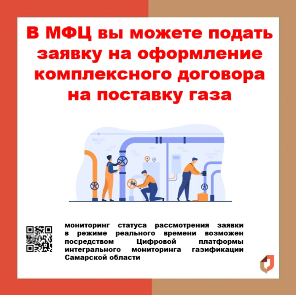 Информация