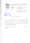 Отключение света на 30.06.2023г. с. Лопатино