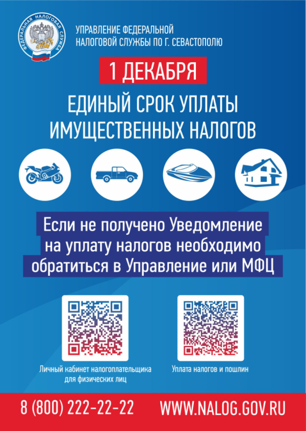 Внимание!