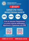 Внимание!