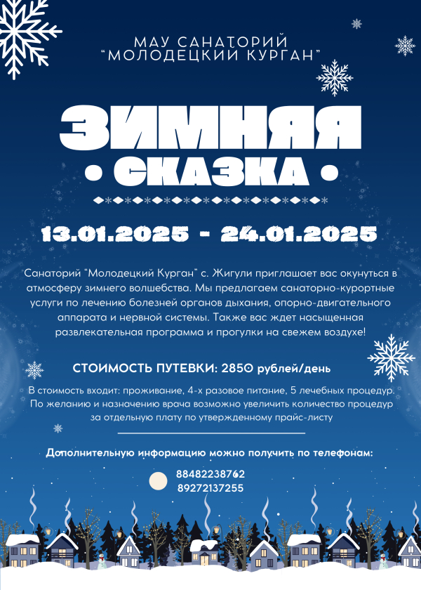 Внимание Важная Информация!!!