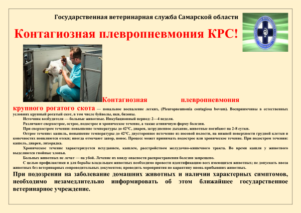 Памятки от Ставропольской СББЖ