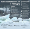ПАМЯТКА НАСЕЛЕНИЮ