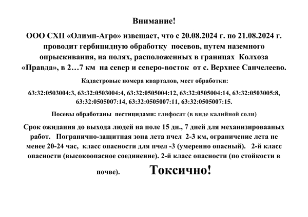 ВНИМАНИЕ ОБРАБОТКА ПОЛЕЙ!!!!!